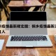 桐乡市疫情最新规定图：桐乡疫情最新消息发病有几人