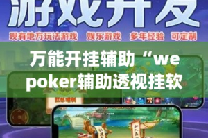 全攻略普及“炸 金花链接在线客服”详细房卡使用教程