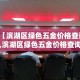 玩家必备教程“斗牛房卡链接哪里买”轻松获取房卡全渠道