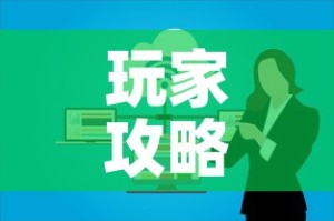 秒懂百科“皇豪互娱炸金花房间卡”详细房卡教程