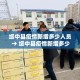 【河南本地疫情新增,河南省本土新增1例】
