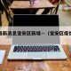 疫情最新消息宝安区新增—（宝安区疫情最新通知）
