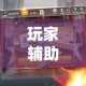 玩家必备教程“皇豪互娱在哪里买房卡”详细房卡怎么购买教程