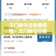 房卡必备教程“微信牛牛房卡链接哪里有”房卡怎么购买