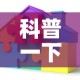 科普一下“炸 金花链接创建房间怎么弄”房卡获取方式