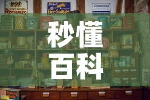 秒懂百科“微信大厅牛牛房卡”房卡怎么购买
