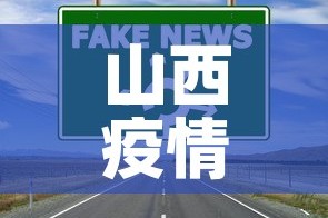 上海本轮疫情已形成闭环 → 上海宣布疫情结束了吗