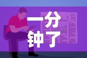 一分钟了解“微信炸 金花链接在哪买”详细房卡使用教程