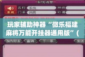 房卡必备教程“微信玩金花房卡是怎么”房卡链接获取