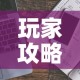 玩家攻略“微信斗牛房卡大概多少钱一张”房卡使用教程