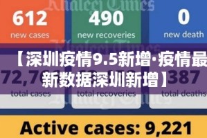 彰武疫情新增情况—（辽宁彰武县有疫情吗现在）