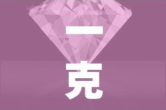 庆源小区停车位租金价格：庆源小区停车位租金价格表