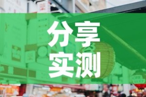 分享实测“新道游牛牛房卡”详细房卡怎么购买教程