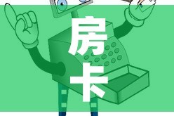 房卡必备教程“微信群牛牛房间卡”购买房卡介绍