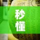 秒懂教程“微信牛牛房卡金花”获取房卡教程-哔哩哔哩