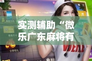 一分钟介绍使用“微信牛牛链接房卡在哪里弄”链接房卡在哪里获取