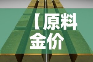 玩家攻略“微信链接炸金花房卡充值购买”链接房卡在哪里获取