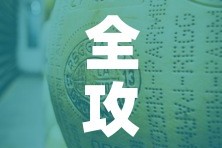 全攻略普及“微信牛牛炸 金花房卡链接”购买房卡介绍