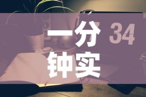 一分钟实测分享“微信炸 金花房间链接在哪”房卡链接获取