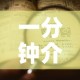 一分钟介绍使用“微信炸 金花房卡找谁买”购买房卡介绍