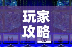 玩家攻略“如何在微信上买炸 金花房卡”详细房卡怎么购买教程