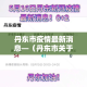 【高阳车牌限行·高阳车牌限行吗现在】