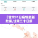 【安顺今日限行,安顺今日限行尾号】