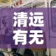 房卡必备教程“随意玩房卡怎么弄”详细房卡教程