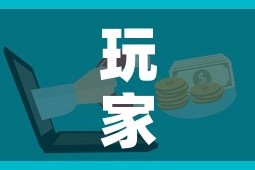 玩家攻略“怎么购买微信炸 金花房卡”房卡怎么购买