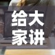给大家讲解“微信链接金花房卡哪里买”链接房卡在哪里获取