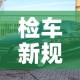 房卡必备教程“微信群金花房卡哪里充值”详细房卡教程
