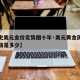 【历史美元金价走势图十年·美元黄金历史最高价格是多少】