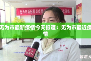 信阳固始防疫情况最新 → 信阳固始防疫情况最新政策