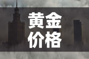 黄金价格近期会不会降了 → 黄金价格近期会上涨吗