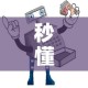 秒懂教程“微信链接金花房间卡哪里买”房卡链接获取