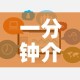科普一下“微信斗牛大厅链接房卡”轻松获取房卡全渠道