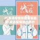 秒懂百科“新大圣牛牛金花房卡”房卡怎么购买