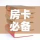 房卡必备教程“火神房卡在那里买”详细房卡怎么购买教程