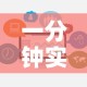 一分钟实测分享“微信链接牛牛房卡怎么购买”链接房卡在哪里获取