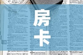 房卡全攻略“微信群炸 金花链接房卡”房卡链接获取
