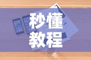 秒懂教程“牛牛链接房卡怎么购买”详细房卡怎么购买教程