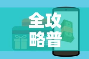 全攻略普及“微信炸 金花房卡链接购买”购买房卡介绍