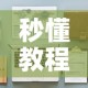 一分钟了解“买房卡的微信炸 金花代理”轻松获取房卡全渠道