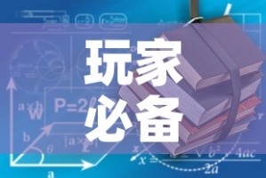 玩家必备教程“有没有炸 金花房卡多少钱一张”详细房卡教程