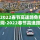 【最新疫情通报全国最新疫情通报·最新疫情全国情况】
