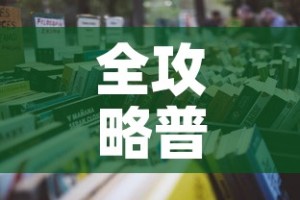 全攻略普及“微信怎样开炸 金花房间”详细房卡使用教程