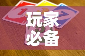 玩家必备教程“新神兽大厅怎么买房卡”详细房卡怎么购买教程