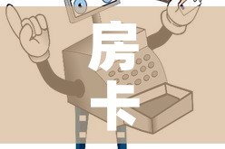 房卡全攻略“买房卡的微信炸 金花代理”详细房卡使用教程