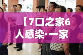 鹤城区新增疫情—（鹤城区委新冠肺炎疫情防控工作指挥部）
