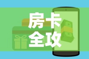 一分钟了解“新皇豪牛牛金花房卡”详细房卡怎么购买教程